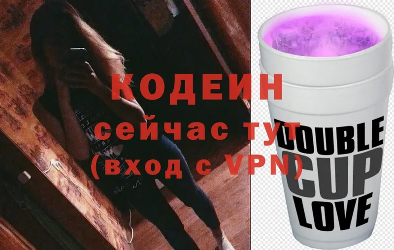 Кодеин Purple Drank  Зеленодольск 