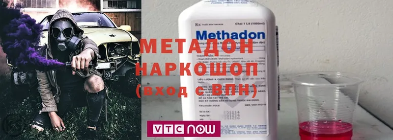 МЕТАДОН VHQ  хочу   Зеленодольск 