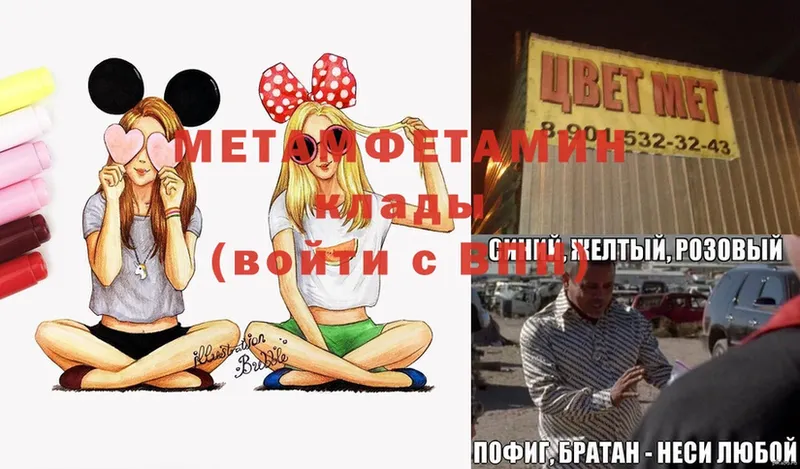 МЕТАМФЕТАМИН витя  Зеленодольск 